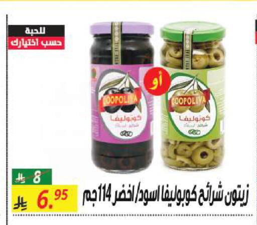 available at سنام سوبرماركت in مملكة العربية السعودية, السعودية, سعودية - الرياض