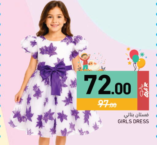 available at أسواق رامز in قطر - الخور