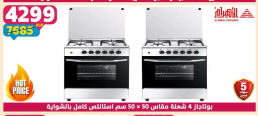 available at Shaheen Center in Egypt - Cairo
