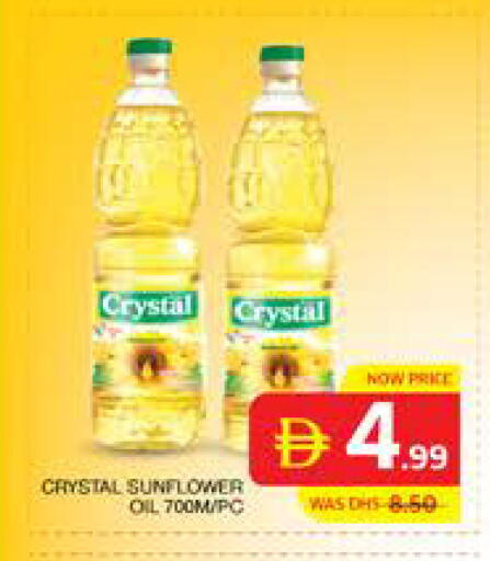 available at Seven Emirates Supermarket in UAE - Abu Dhabi