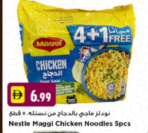 available at نيومارت هايبرماركت in الإمارات العربية المتحدة , الامارات - دبي