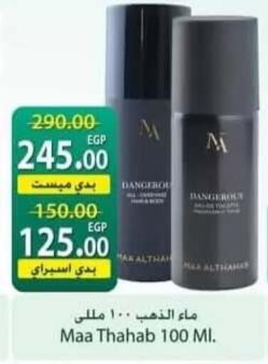 available at Spinneys  in Egypt - Cairo