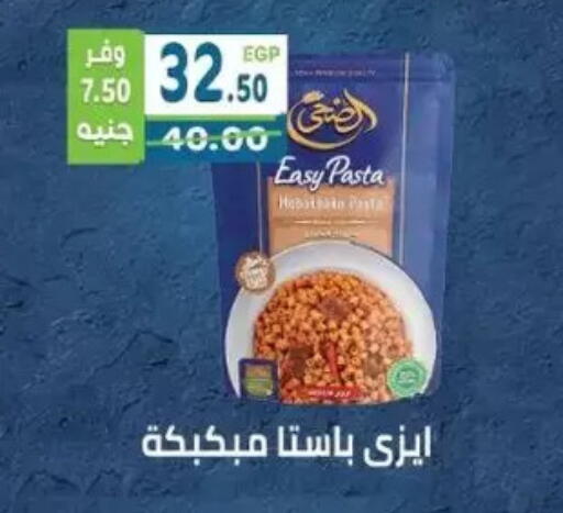 available at هايبر ماركت دريم in Egypt - القاهرة
