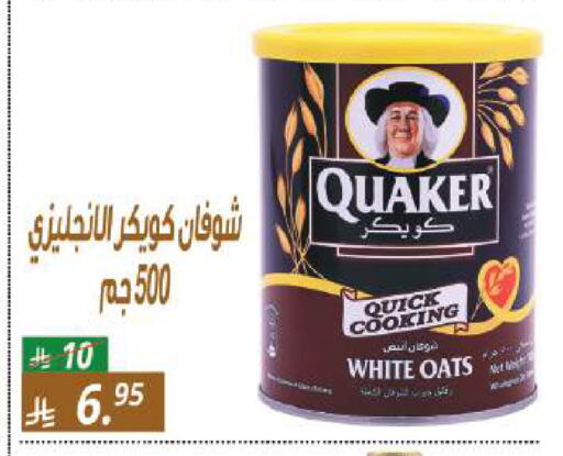 available at سنام سوبرماركت in مملكة العربية السعودية, السعودية, سعودية - الرياض