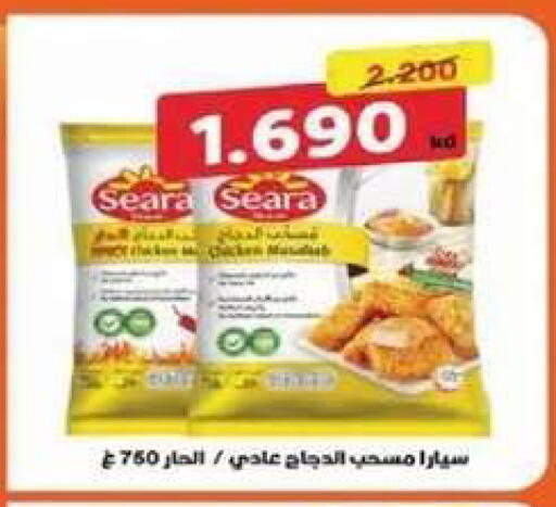 available at جمعية الصديق التعاونية in الكويت - مدينة الكويت