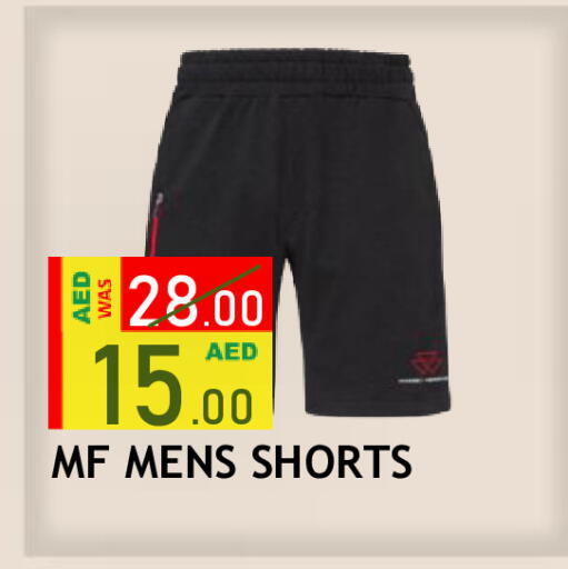 available at رويال جلف هايبرماركت in الإمارات العربية المتحدة , الامارات - أبو ظبي
