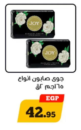 available at أولاد رجب in Egypt - القاهرة