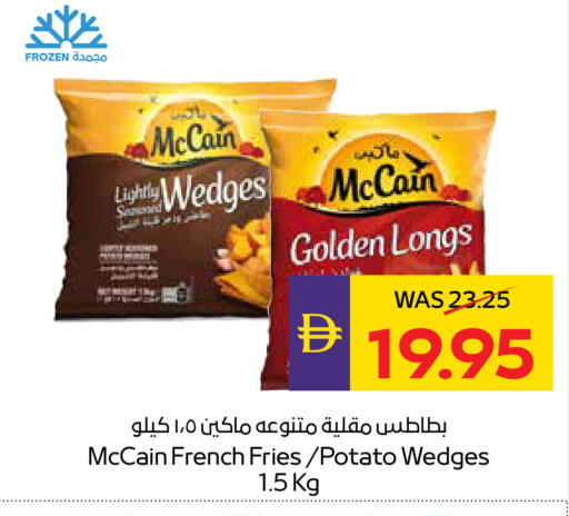 Potato available at أدكووب in الإمارات العربية المتحدة , الامارات - رَأْس ٱلْخَيْمَة