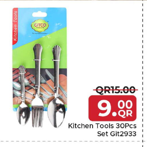 available at مركز التموين العائلي in قطر - أم صلال