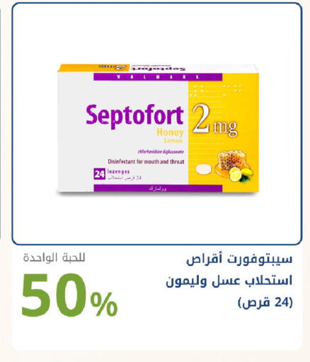 Lemon available at Ghaya pharmacy in KSA, Saudi Arabia, Saudi - Jeddah