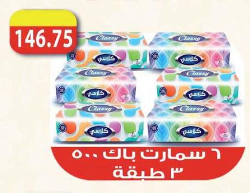 available at Hyper Samy Salama Sons in Egypt - Cairo