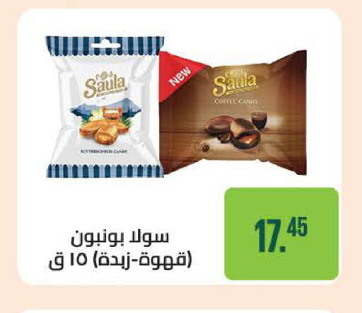 available at سعودي سوبرماركت in Egypt - القاهرة