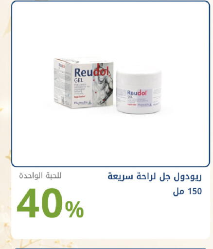 available at صيدليات غاية in مملكة العربية السعودية, السعودية, سعودية - جدة