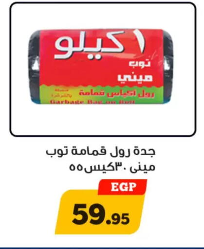 available at أولاد رجب in Egypt - القاهرة