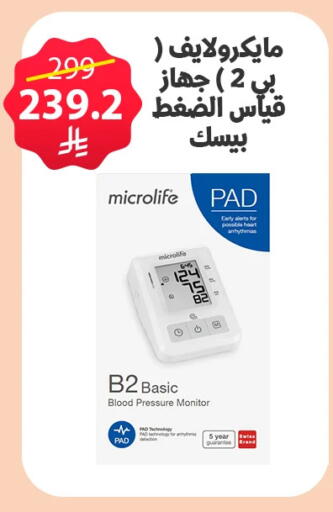 available at Almohanna Pharmacy in KSA, Saudi Arabia, Saudi - Qatif