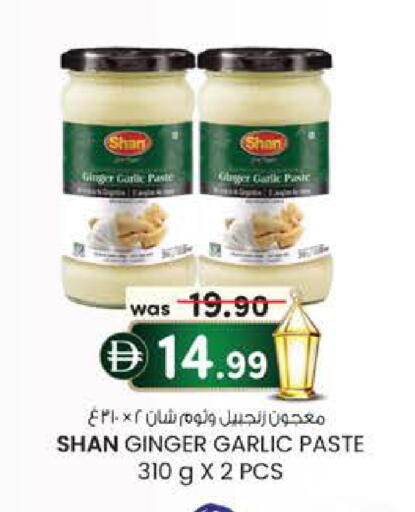 Ginger Garlic available at صفا اكسبريس سوبرماركت in الإمارات العربية المتحدة , الامارات - أبو ظبي