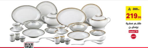 available at على كيفك in مملكة العربية السعودية, السعودية, سعودية - سكاكا