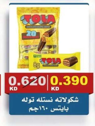 available at جمعية الصديق التعاونية in الكويت - مدينة الكويت