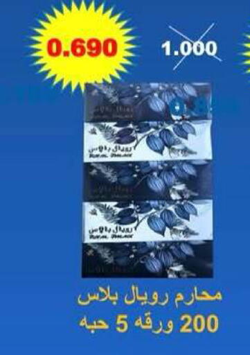 available at Riqqa Co-operative Society in Kuwait - Kuwait City