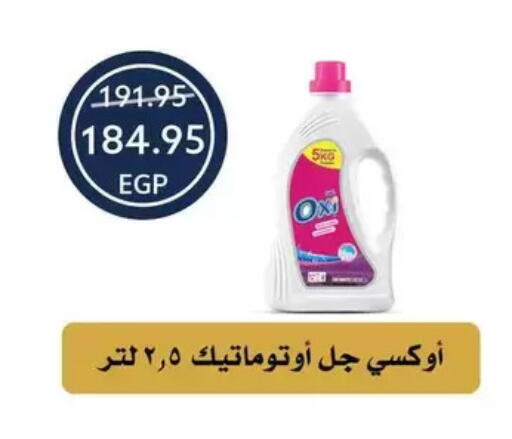 available at Oscar Grand Stores  in Egypt - Cairo