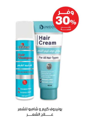 available at صيدليات انوفا in مملكة العربية السعودية, السعودية, سعودية - بيشة