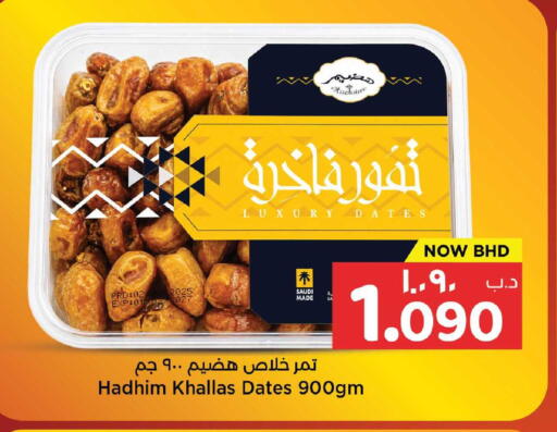 available at NESTO  in Bahrain