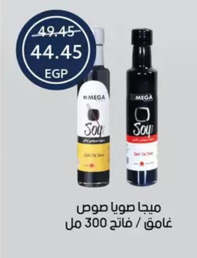 available at Oscar Grand Stores  in Egypt - Cairo