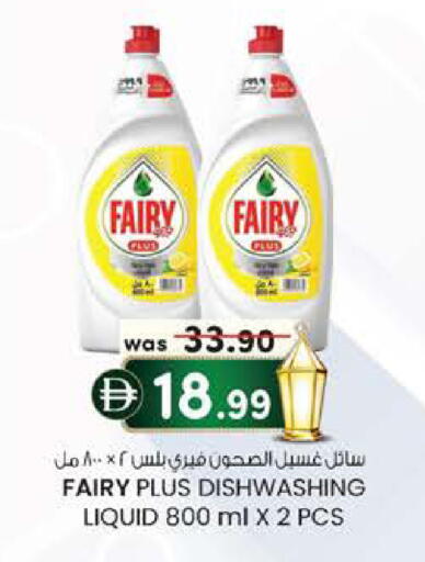 available at K.M Hypermarket in UAE - Al Ain