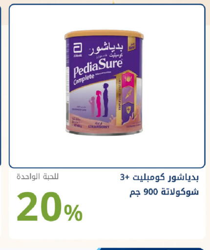 Strawberry available at صيدليات غاية in مملكة العربية السعودية, السعودية, سعودية - جدة