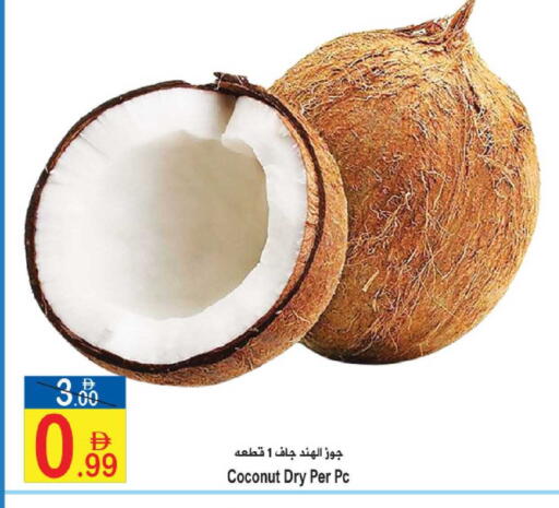 Coconut available at سن اند ساند هايبر ماركت ذ.م.م in الإمارات العربية المتحدة , الامارات - رَأْس ٱلْخَيْمَة