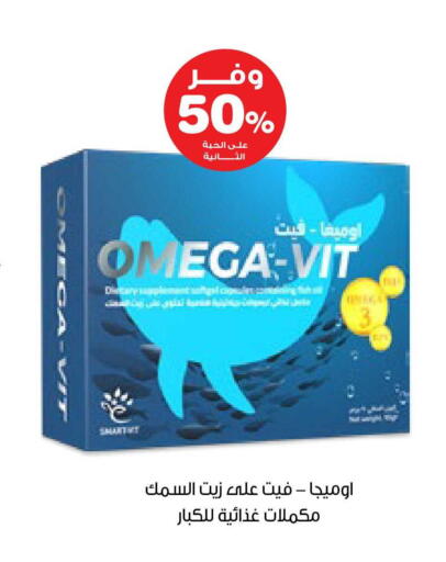 available at صيدليات انوفا in مملكة العربية السعودية, السعودية, سعودية - الباحة