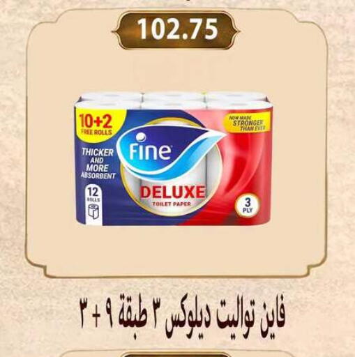 available at Hyper Samy Salama Sons in Egypt - Cairo