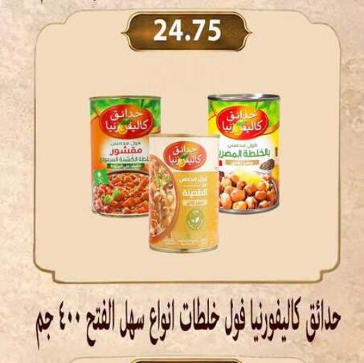 available at Hyper Samy Salama Sons in Egypt - Cairo