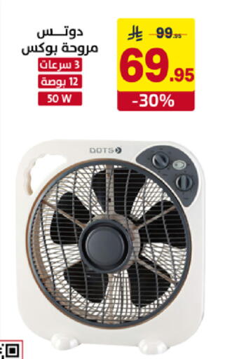available at على كيفك in مملكة العربية السعودية, السعودية, سعودية - سكاكا