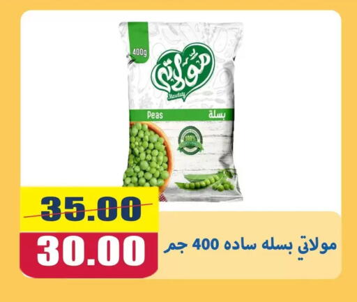 Peas available at El Menshawy Markets in Egypt - Cairo