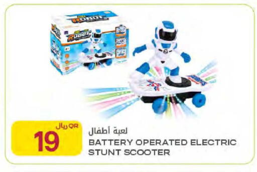 available at Al Meera in Qatar - Al Rayyan