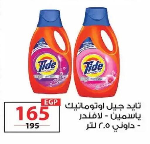 available at زهران ماركت in Egypt - القاهرة