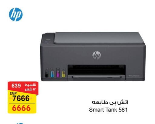 available at فتح الله in Egypt - القاهرة