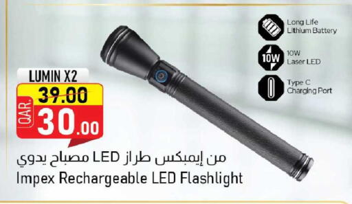 available at مركز التموين العائلي in قطر - أم صلال