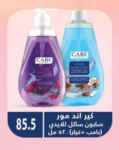 available at Hyper Samy Salama Sons in Egypt - Cairo