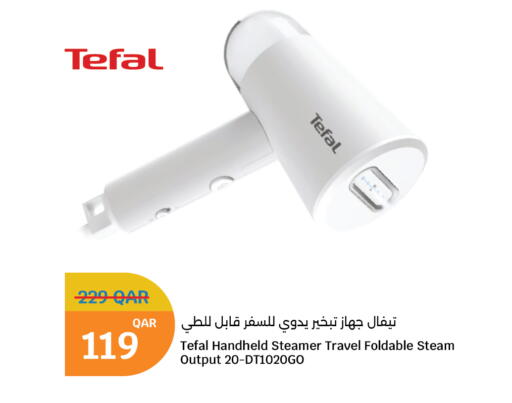 available at سيتي هايبرماركت in قطر - أم صلال