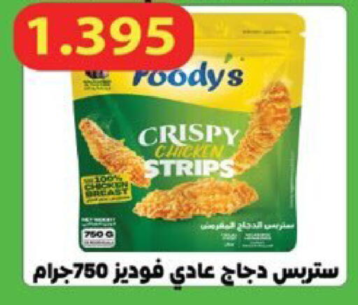 available at  Al Ardhiya coop  in Kuwait - Ahmadi Governorate