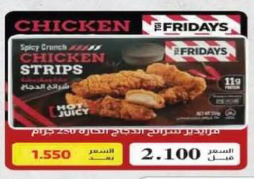 available at جمعية الصديق التعاونية in الكويت - مدينة الكويت
