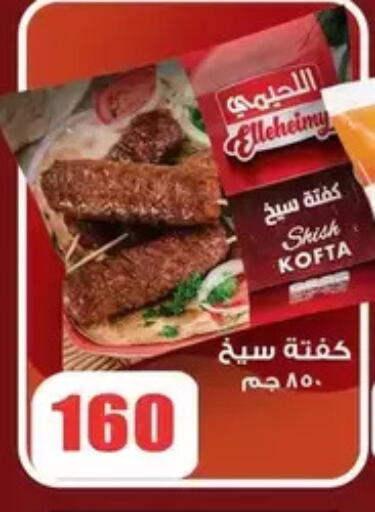 available at El Menshawy Markets in Egypt - Cairo
