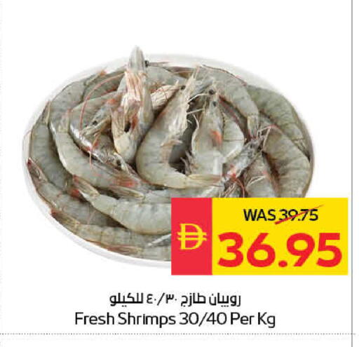 available at SPAR Hyper Market  in UAE - Abu Dhabi