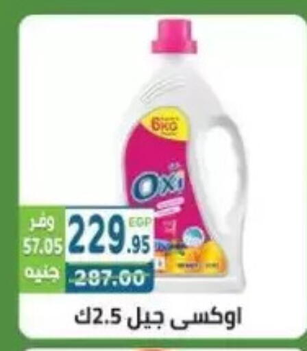 available at هايبر ماركت دريم in Egypt - القاهرة