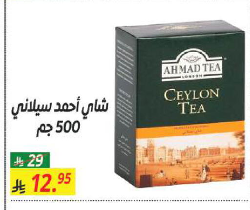 available at سنام سوبرماركت in مملكة العربية السعودية, السعودية, سعودية - الرياض