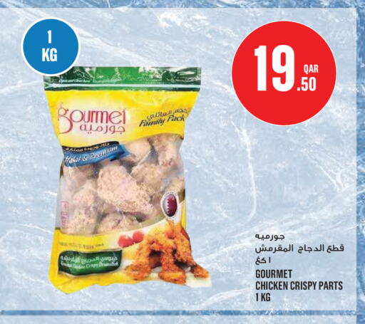 available at Monoprix in Qatar - Al Shamal