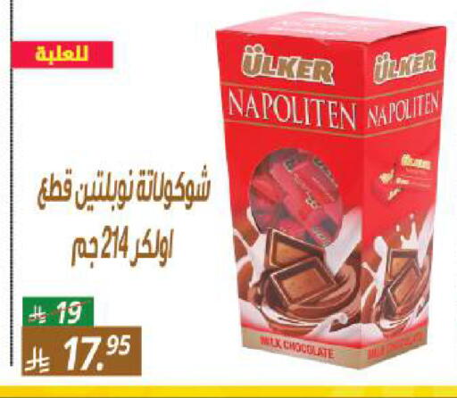 available at سنام سوبرماركت in مملكة العربية السعودية, السعودية, سعودية - الرياض