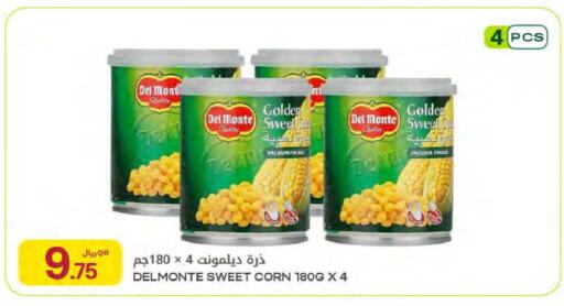 available at Al Meera in Qatar - Al Rayyan